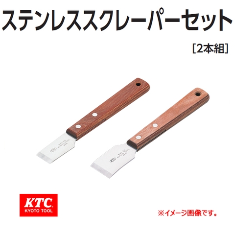 Bộ dao cạo gioăng lốc máy KTC KZ12S