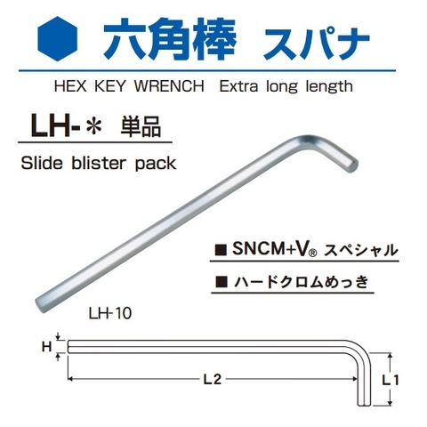 Lục giác Eight chữ L dòng LH