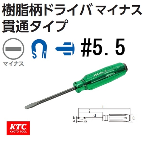 Tô vít 2 cạnh KTC cán nhựa MDD1