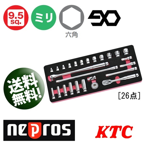 Bộ khẩu tuýp 3/8 inch Nepros NTB3X26A