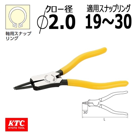 Kìm mở phanh ngoài KTC dòng SOP