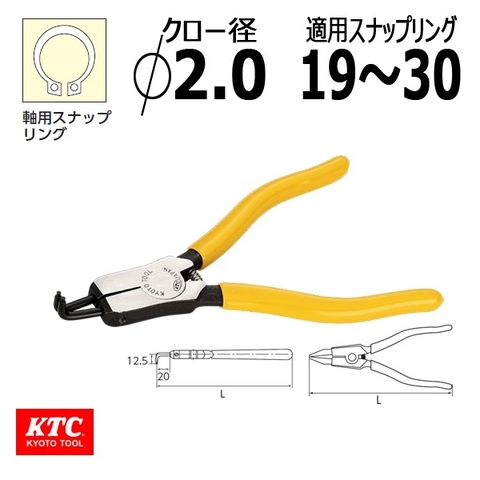 Kìm mở phanh ngoài KTC dòng SOP