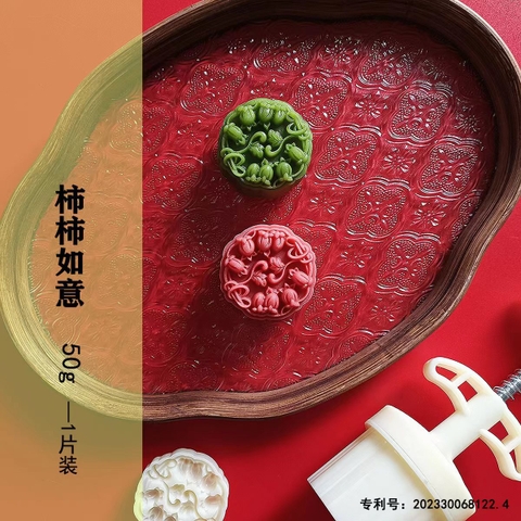 Khuôn trung thu 1 mặt Hồng Như Ý 50gr