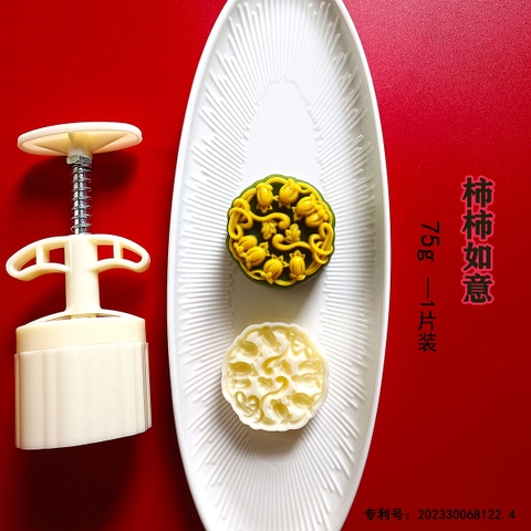 Khuôn trung thu 1 mặt Hồng Như Ý 75gr