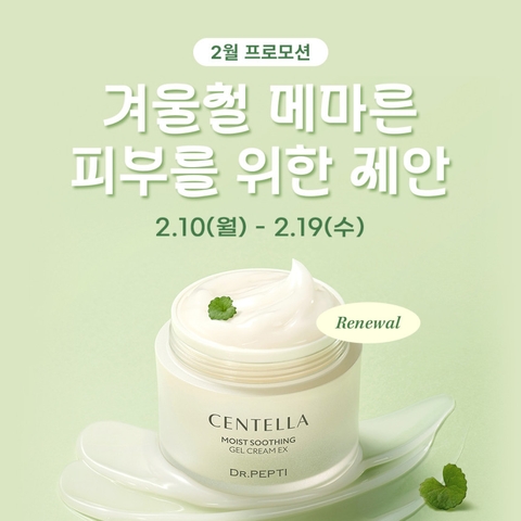 Kem dưỡng rau má cấp ẩm, làm dịu và phục hồi da -  Dr Pepti Centella Moist Soothing 70ml
