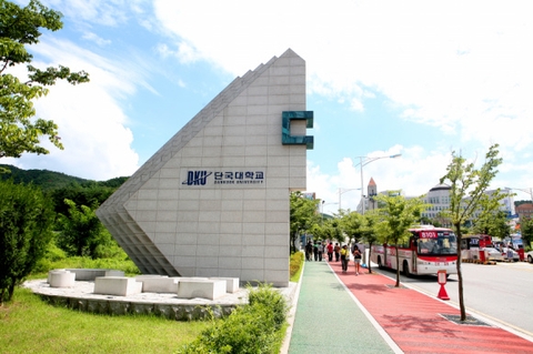 Đại học Dankook, Hàn Quốc