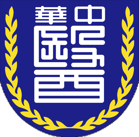 Đại học Kĩ thuật Y Trung Hoa - Chung Hwa University of Medical Technology