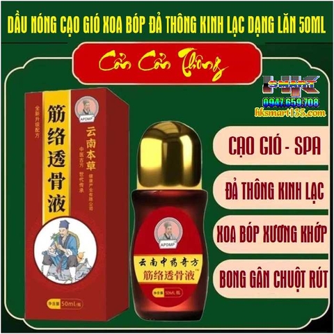 NEW DẦU NÓNG CẠO GIÓ ĐẢ THÔNG KINH LẠC CỔN CỔN THÔNG DẠNG LĂN 50ML- GIÚP CẢI THIỆN ĐAU CỔ VAI GÁY GIẢM ĐAU NHỨC XƯƠNG KHỚP