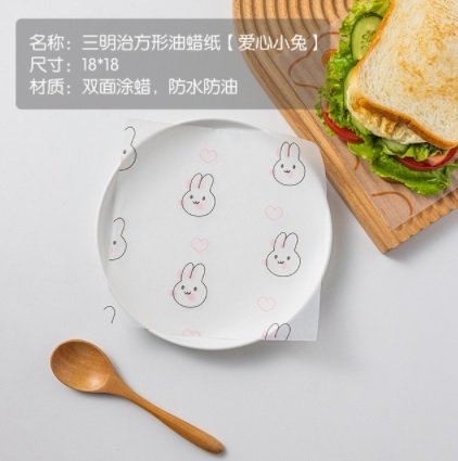 Set 50 tờ giấy lót bento (wax paper) (Hình vuông 18cm x 18cm)