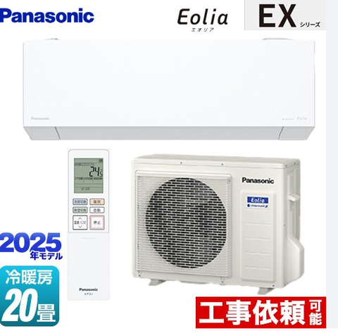 Điều hòa Panasonic Eolia EX Series màu trắng (Crystal White), dòng máy 2 chiều/1 chiều inverter công suất lớn 6.3kW  CS-635DEX2-W