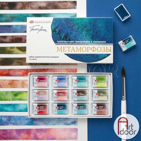 Bộ màu Nước Nén WHITE NIGHTS Metamorphosis (Tách lớp) 12 màu