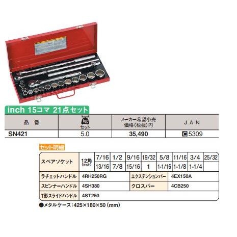 Bộ tuýp inch MITOLOY-JAPAN - # SN421 ( Socket set)