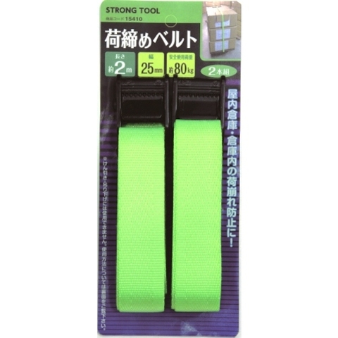 Ichinen Việt Nam | THREEAXIS 2-piece cargo tie-down belt, 2m MW3888006