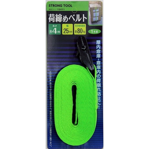 Ichinen Việt Nam | THREEAXIS cargo tie-down belt MW3888001