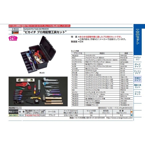Hộp dụng cụ 24 chi tiết Trusco - # PK-H1 ( Tool set)