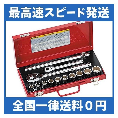 Bộ khẩu hệ inch MITOLOY-JAPAN - # SN414 ( Socket set)