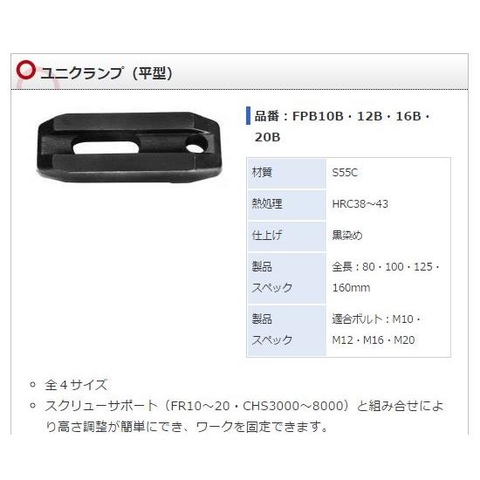 Kẹp phôi cho máy  Supertools - # FPB16B ( Uni-Clamp)