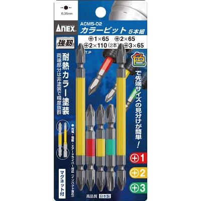 Bộ đầu vít 4 cạnh  ANEX - # ACM5-02 (Color bit)