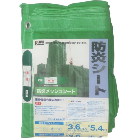 Yutaka Make Việt Nam | Yutaka Make Flame Retardant Mesh Sheet Green MW3977498