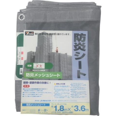 Yutaka Make Việt Nam | Yutaka Make Flame Retardant Mesh Sheet Gray MW3977501