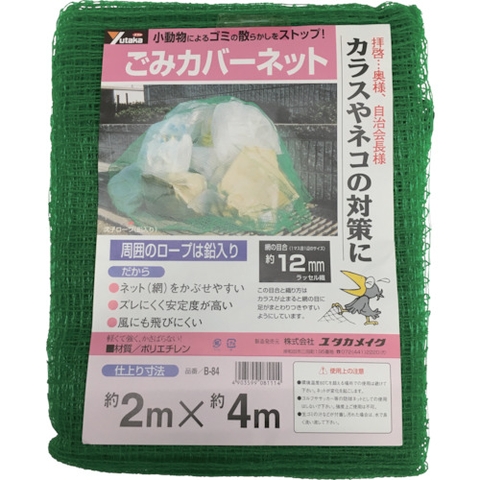 Yutaka Make Việt Nam | Yutaka Make Garbage Cover Net MW3675203