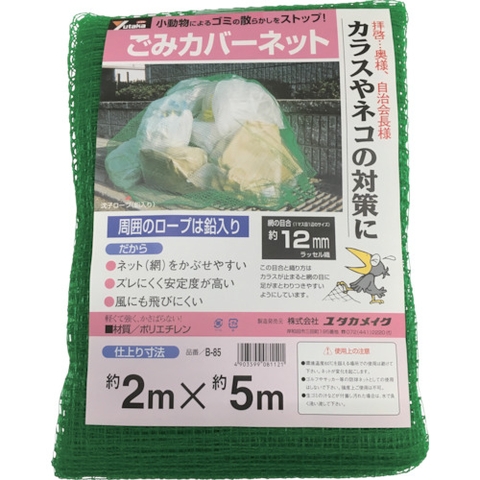 Yutaka Make Việt Nam | Yutaka Make Garbage Cover Net MW7944080