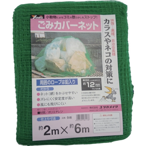 Yutaka Make Việt Nam | Yutaka Make Garbage Cover Net MW7944098