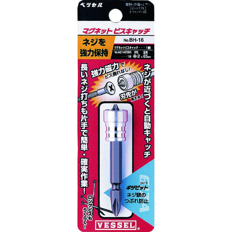 VESSEL Việt Nam | VESSEL magnetic screw catcher (1 screw catcher, 1 serrated bit) Magnetic Screw Catcher MW2753260