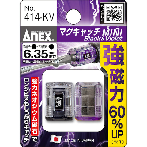 ANEX Việt Nam | Annex MagCatch MINI 2-pack (black-purple) MagCatch MINI MW3423155