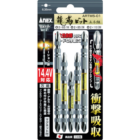 ANEX Việt Nam | Annex Ryutyo Bit 5-piece Assortment Set Ryujin Bit MW3950573