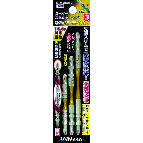 SUNFLAG Việt Nam | Sunflag Super Slim Torsion Bit #2 x 110mm (2 pieces) Super Slim Torsion Bit MW3961524