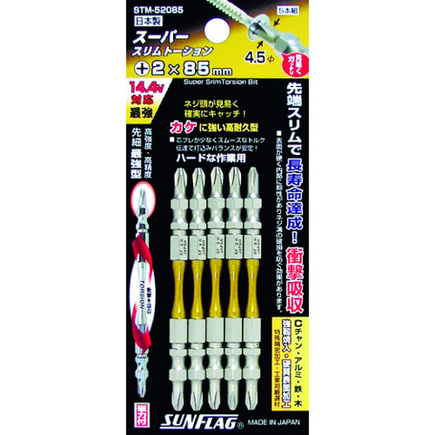 SUNFLAG Việt Nam | Sunflag Super Slim Torsion Bit #2 x 65mm (5 pieces) Super Slim Torsion Bit MW3961541