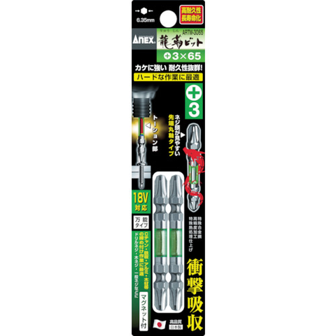 ANEX Việt Nam | Annex Ryutong Bit Set of 2 Double-Headed + 3 x 65 Ryujin Bit MW4492021