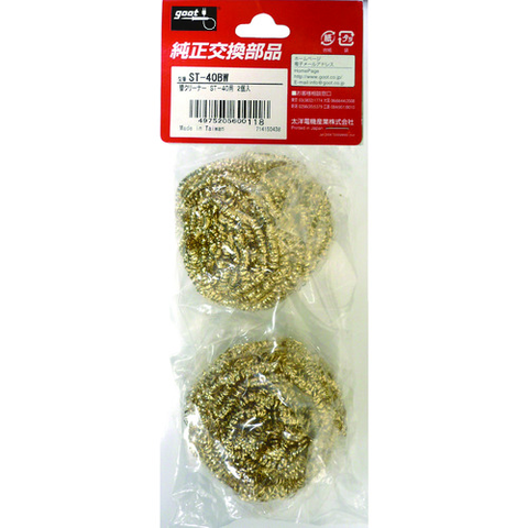 GOOT Việt Nam | GUT ST-40 Replacement Cleaner (2 pieces) MW4687230