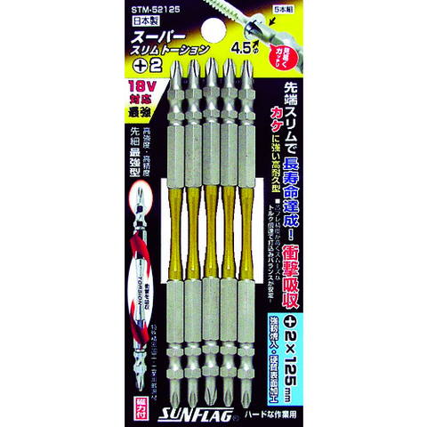 SUNFLAG Việt Nam | Sunflag Super Slim Torsion Bit #2 x 125mm (5 pieces) Super Slim Torsion Bit MW4833562