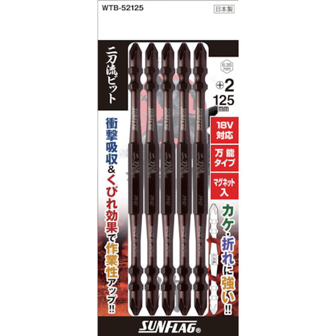 SUNFLAG Việt Nam | Sunflag Dual Blade Bits, Set of 5, #2X110 Torsion Bit MW8183339