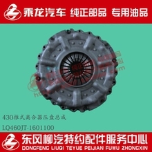 Clutch cover and pressure plate assembly