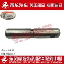 Lug pin - for front lug bracket