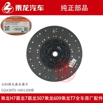 Clutch driven disc assembly
