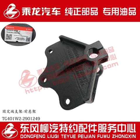 Bracket at the fixing end - front suspension