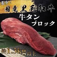 Lưỡi Bò Nhật Sendai - Special Tongue Wagyu Beef Special - giá lưỡi bò kobe 6tr500