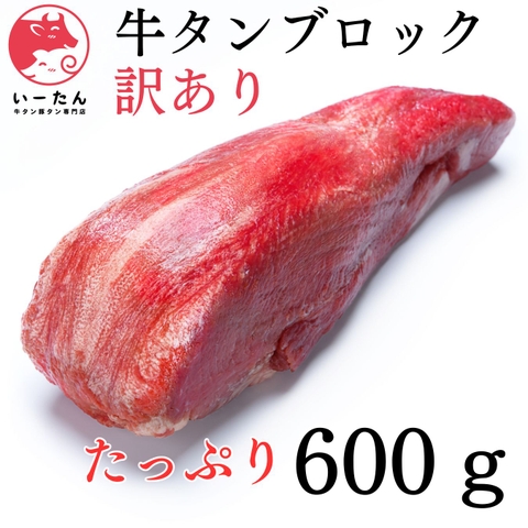 Lưỡi Bò Miayaki Nhật A5+- Special Tongue Wagyu Beef Special