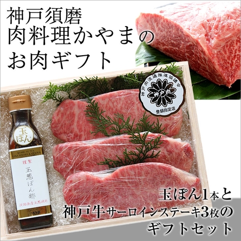 Thăn Ngoại bò Kobe Nhật 6* - Kobe Sirloin Beef