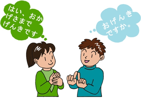 214 bộ chữ kanji thường dùng