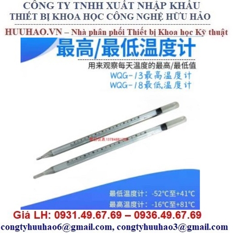 Nhiệt kế tối thấp WQG-18, Nhiệt kế tối cao WQG-13