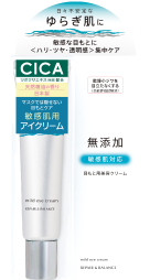 Kem mắt chăm sóc da nhạy cảm Meishoku Repair & Balance mild eye cream 20g