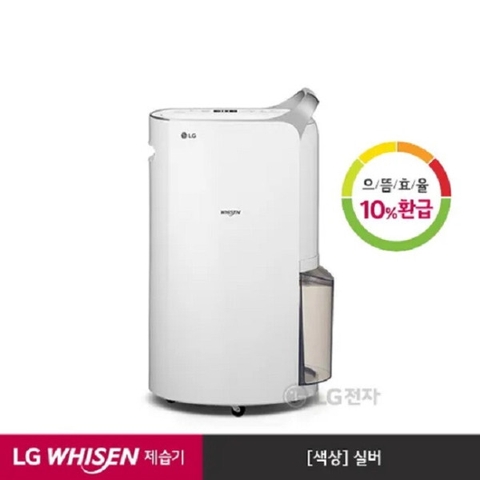 MÁY HÚT ẨM LG WHISEN DQ200PSAA 20L