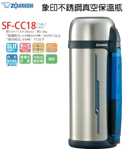 BÌNH GIỮ NHIỆT ZOJIRUSHI SF-CC18