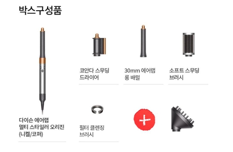 Máy tạo kiểu tóc Dyson Airwrap HS05 ORIGIN