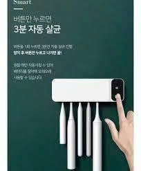 MÁY TIỆT TRÙNG BÀN CHẢI ĐÁNH RĂNG 2LOCK BT2S-200